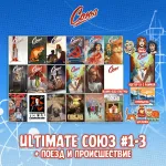 «Союз: Начало» Crowdfunding