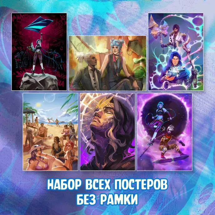 Аркейн. Часовая Бомба Краудфандинг
