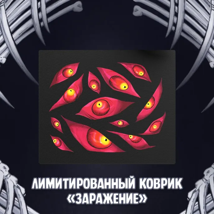 Экслибриум. Чернила и кости Краудфандинг