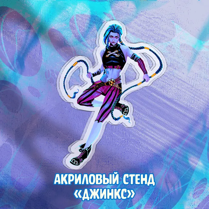 Аркейн. Часовая Бомба Краудфандинг