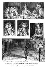 Классика в комиксах. Сон смешного человека. УЦЕНКА