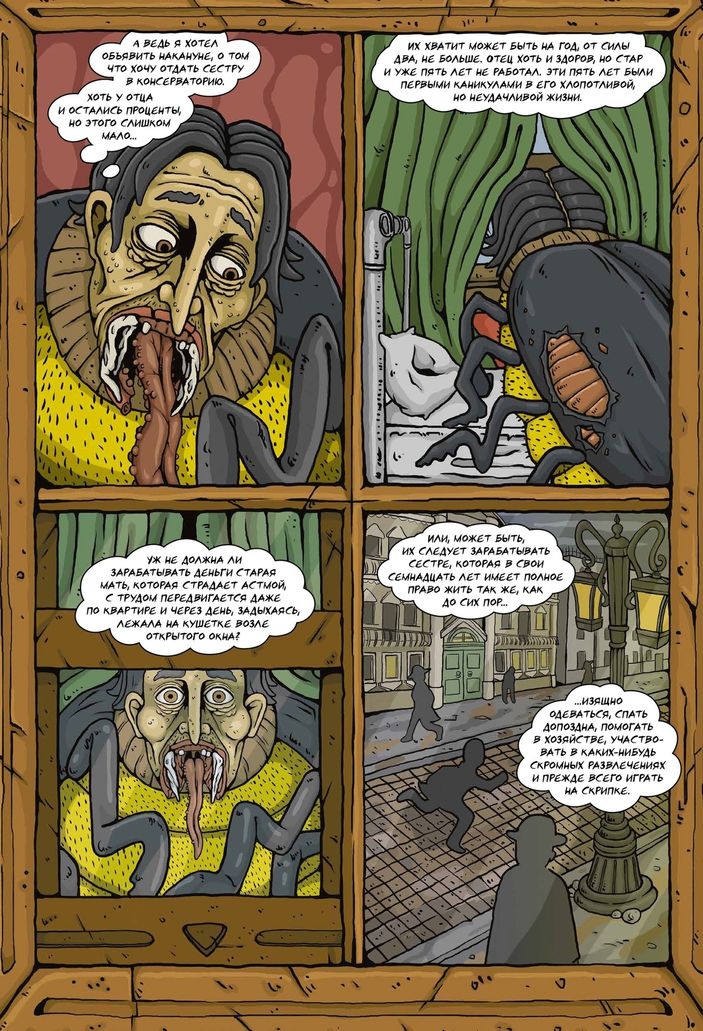 Классика в комиксах. Кафка. Превращение