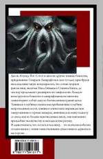 Зов Ктулху. УЦЕНЁННЫЙ ТОВАР