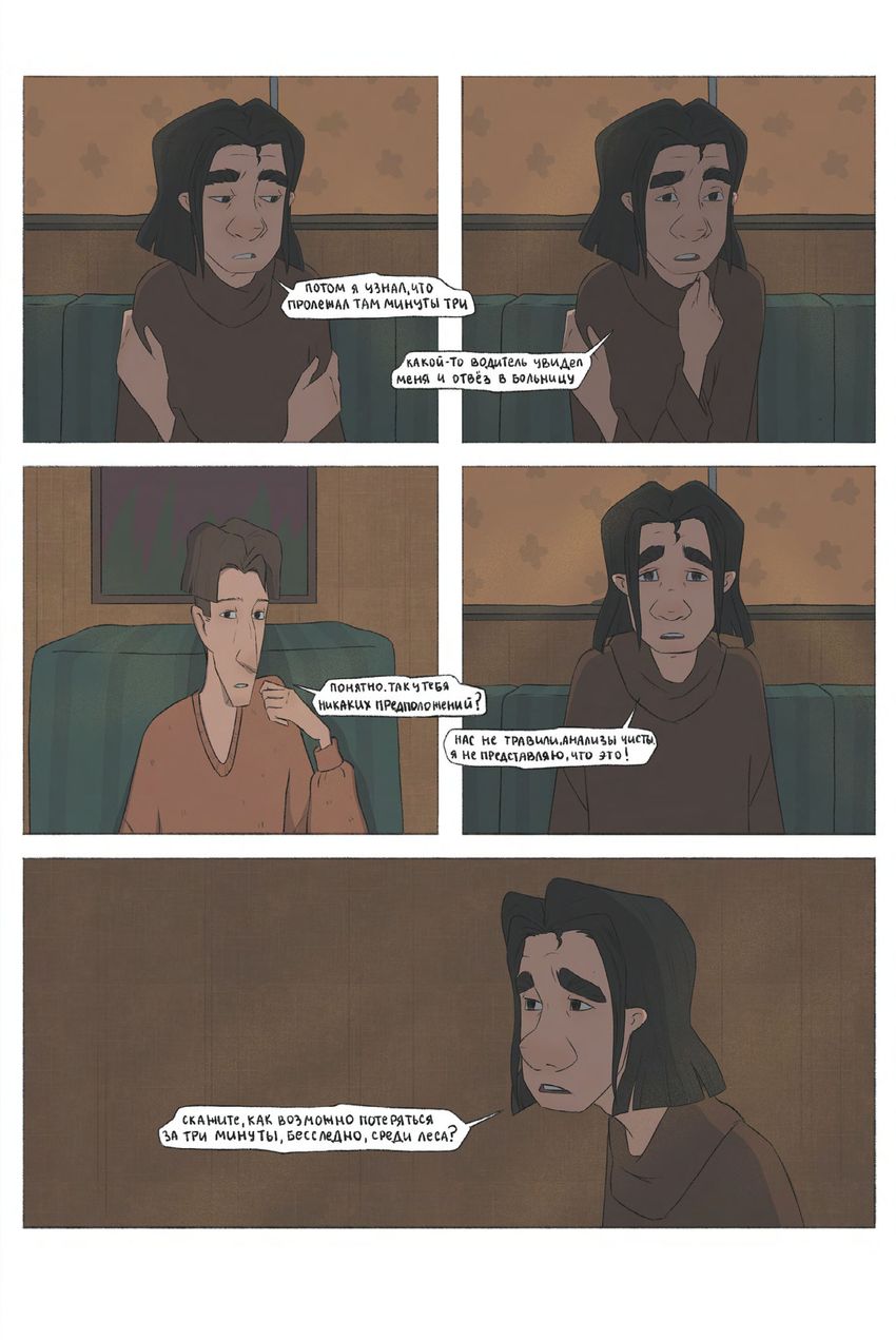 Еловый. ЭКСКЛЮЗИВНАЯ ОБЛОЖКА EDGE