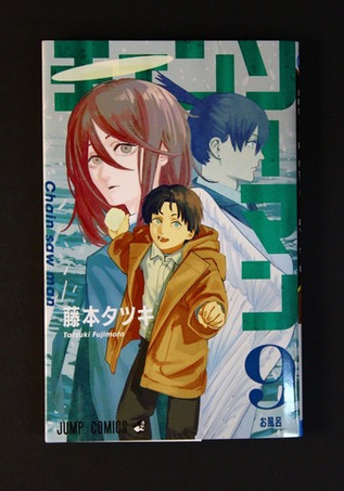 Chainsaw Man Vol 09