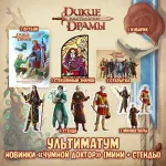 BUBBLE ДНД Краудфандинг