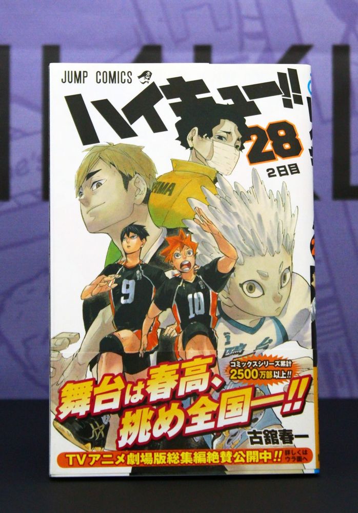 Haikyu!! Vol 28