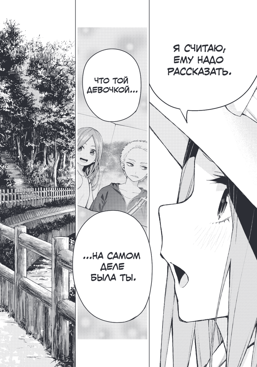 Пять невест. Книга 5