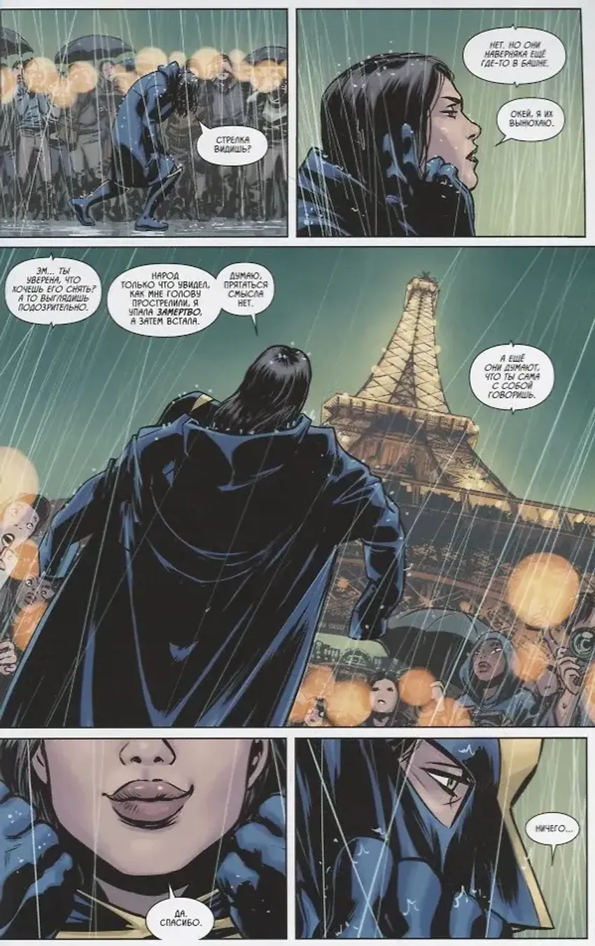 Новая Росомаха. Том 1