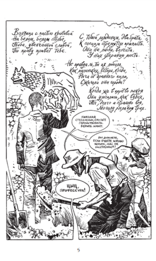 Меня зовут Гумилев