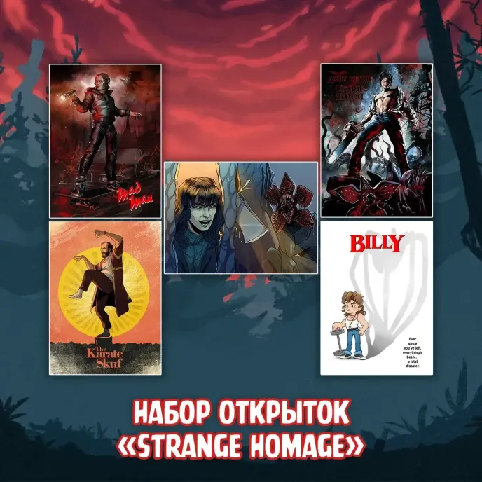 Stranger Things Crowdfunding