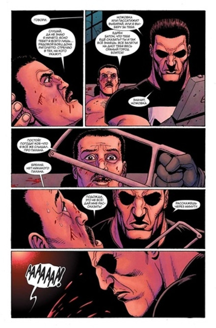 Каратель Max. Омнибус