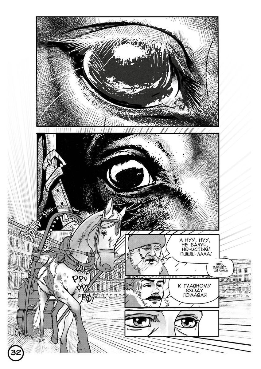 Невельской. Плоды воображения. Том 1