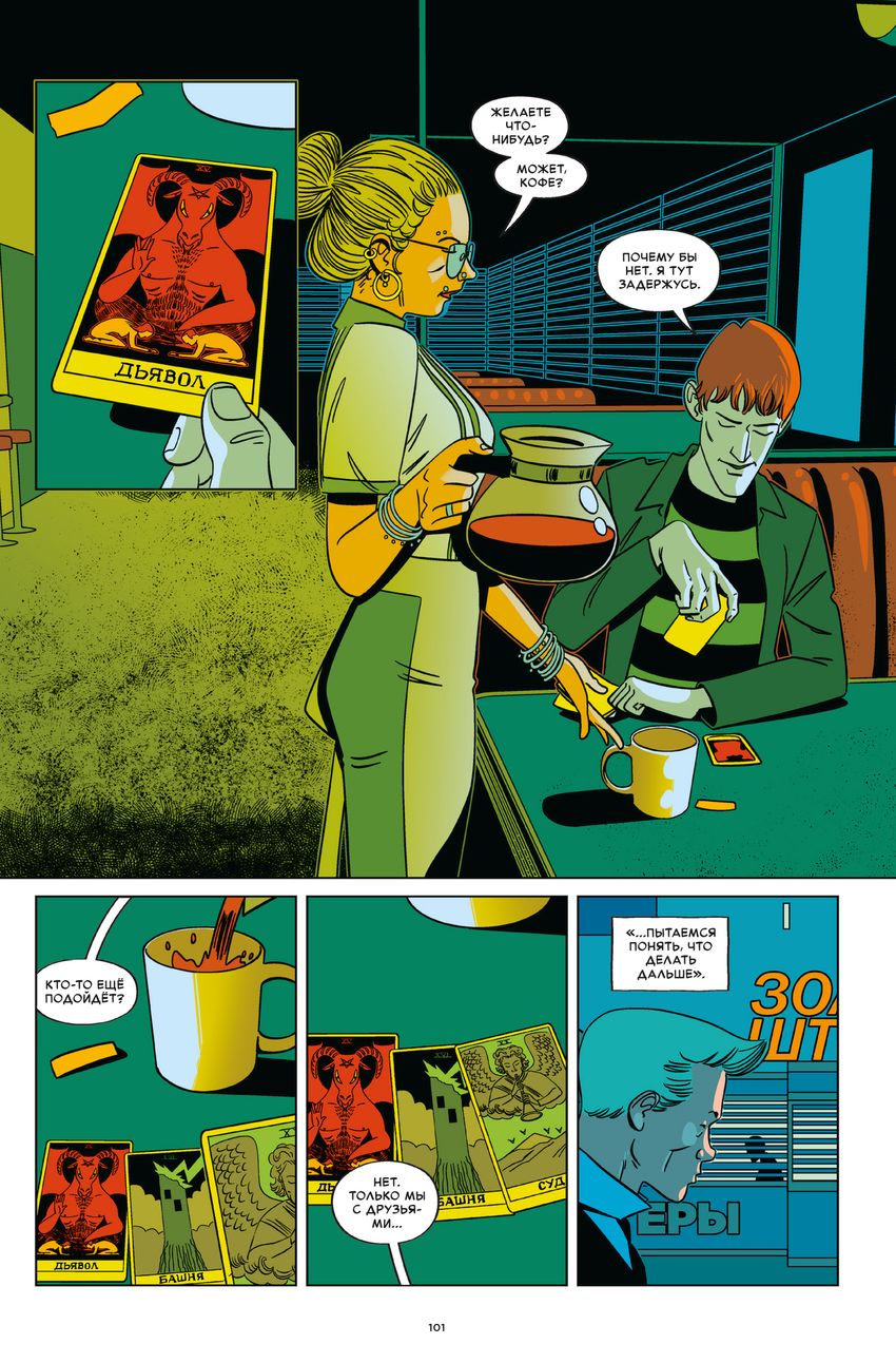 Амбрелла. Истории. Ты похож на смерть