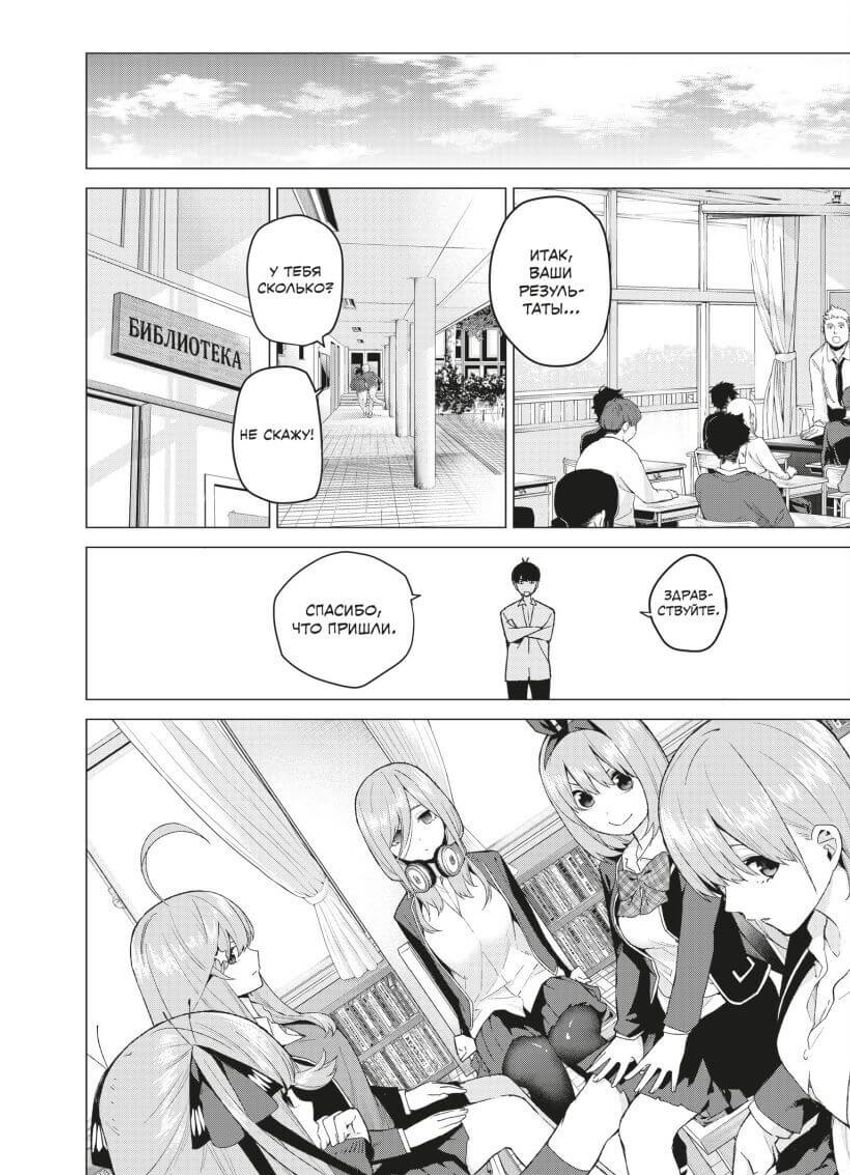 Пять невест. Книга 2