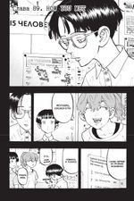 Токийские Мстители. Том 6