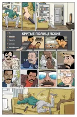 Майор Гром: Игра. Предыстория. Основная обложка