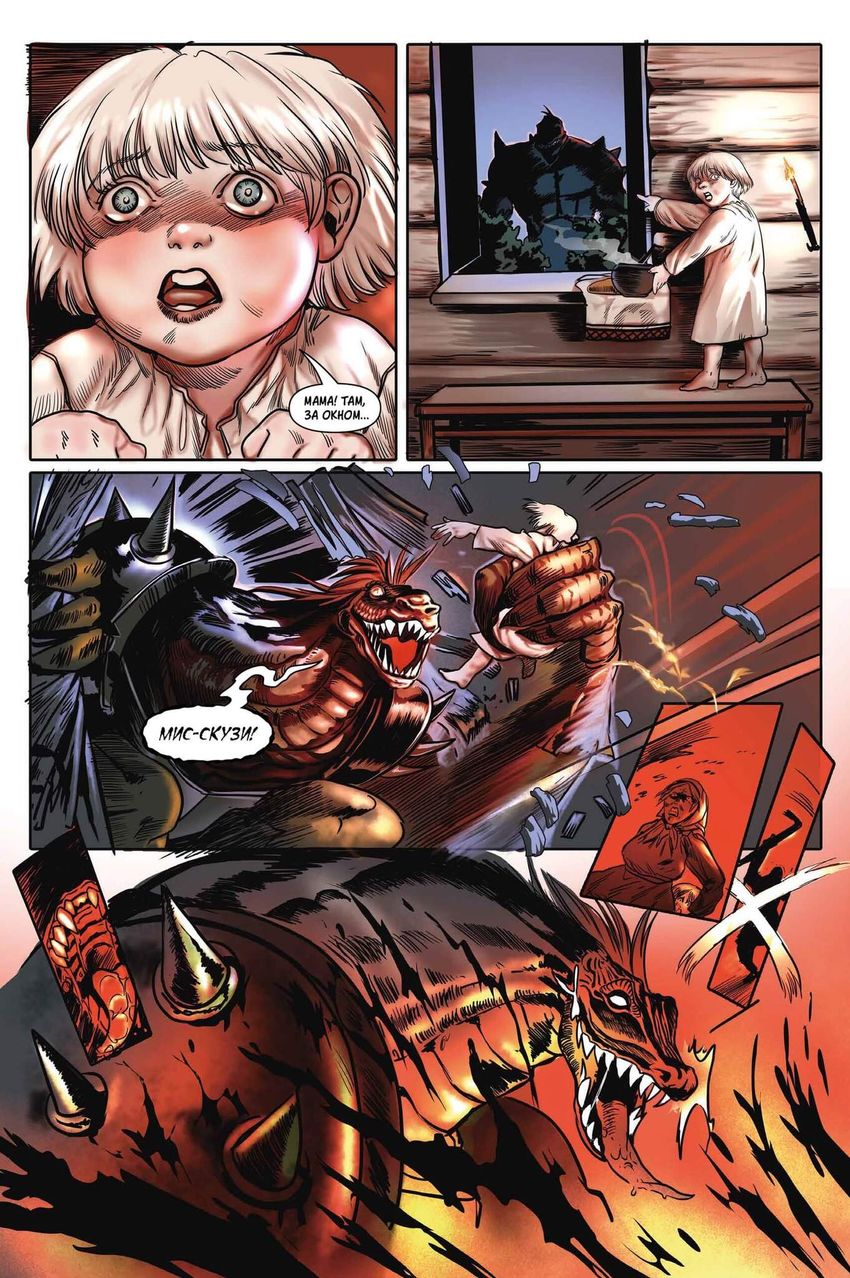 Ящеры против Русов (Эксклюзив EDGE)