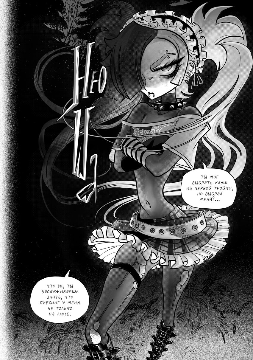 Альтушка для скуфа