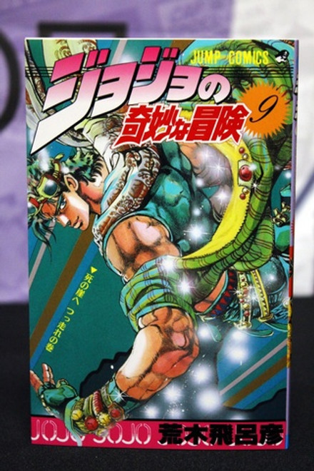 JoJo's Bizarre Adventure Vol 09 (Battle Tendency)
