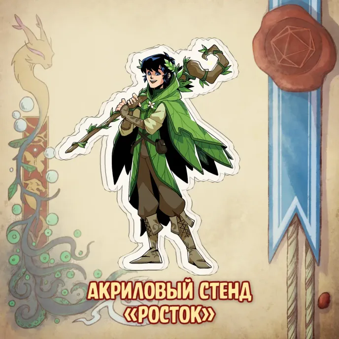 BUBBLE ДНД Краудфандинг