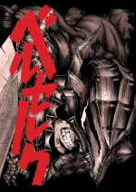 Постер "Berserker Armor"