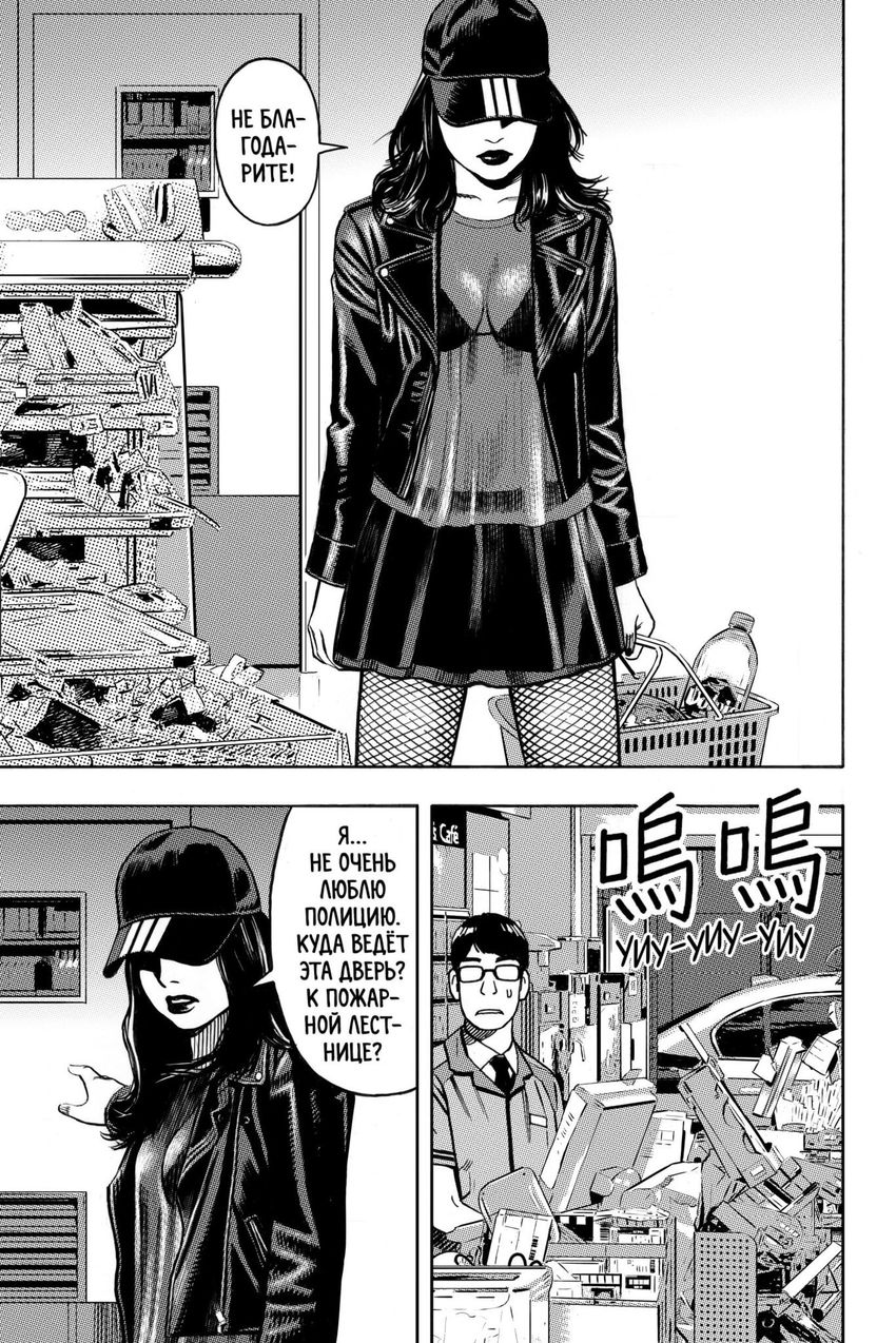 Янь. Танец мести. Том 1