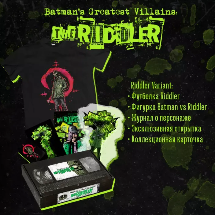 Коллекционный бокс "EDGE VHS COLLECTION: Batman's Greatest Villains #2. The Riddler. Variant"