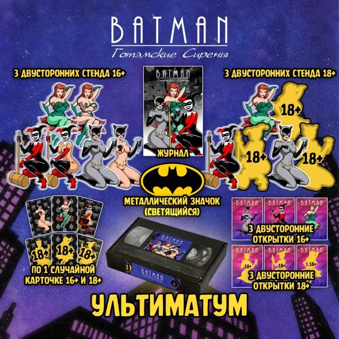 Batman The Animated Series Краудфандинг