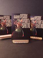 Открытка "Русы против Ящеров: Выбирай оружие"