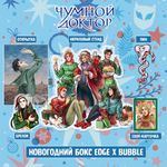 Набор Новогодних Боксов ЧД + Гром