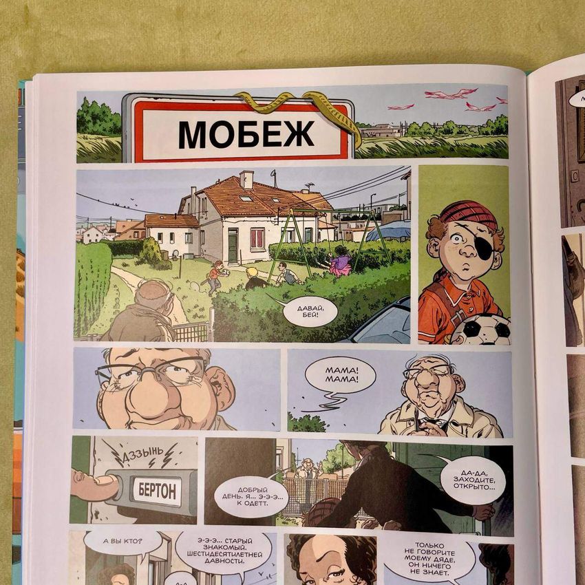 Антананариву. Приключениям все возрасты покорны