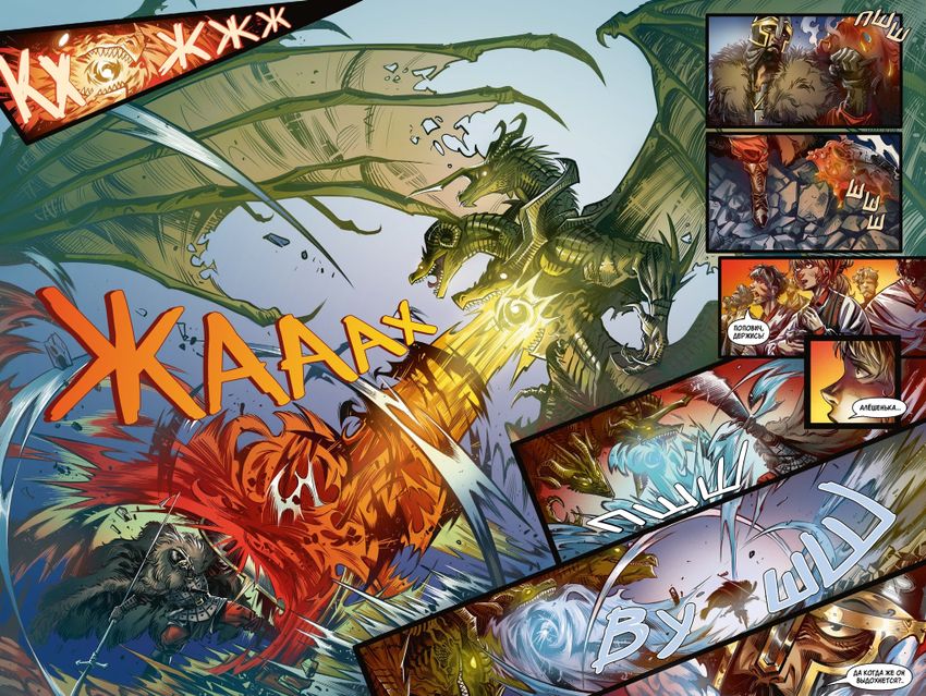 Русы против Ящера Горыныча