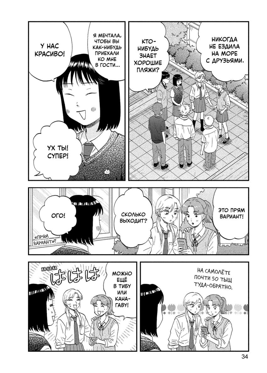 Долой безделье! Том 9