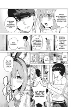 Пять невест. Книга 1