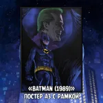 Batverse Crowdfunding