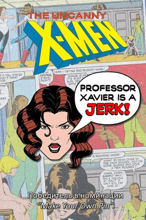 Металлический пин "X-Men: Professor Xavier is a Jerk"