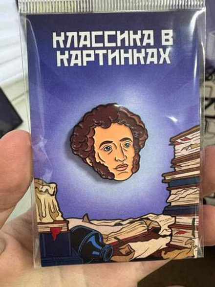 Металлический пин "Классика в комиксах. Пушкин"