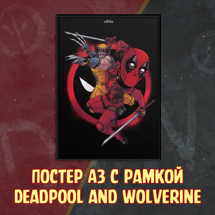 Deadpool & Wolverine Crowdfunding