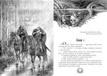 Жнецы Ветра. Коллекционное издание (открытка в подарок)