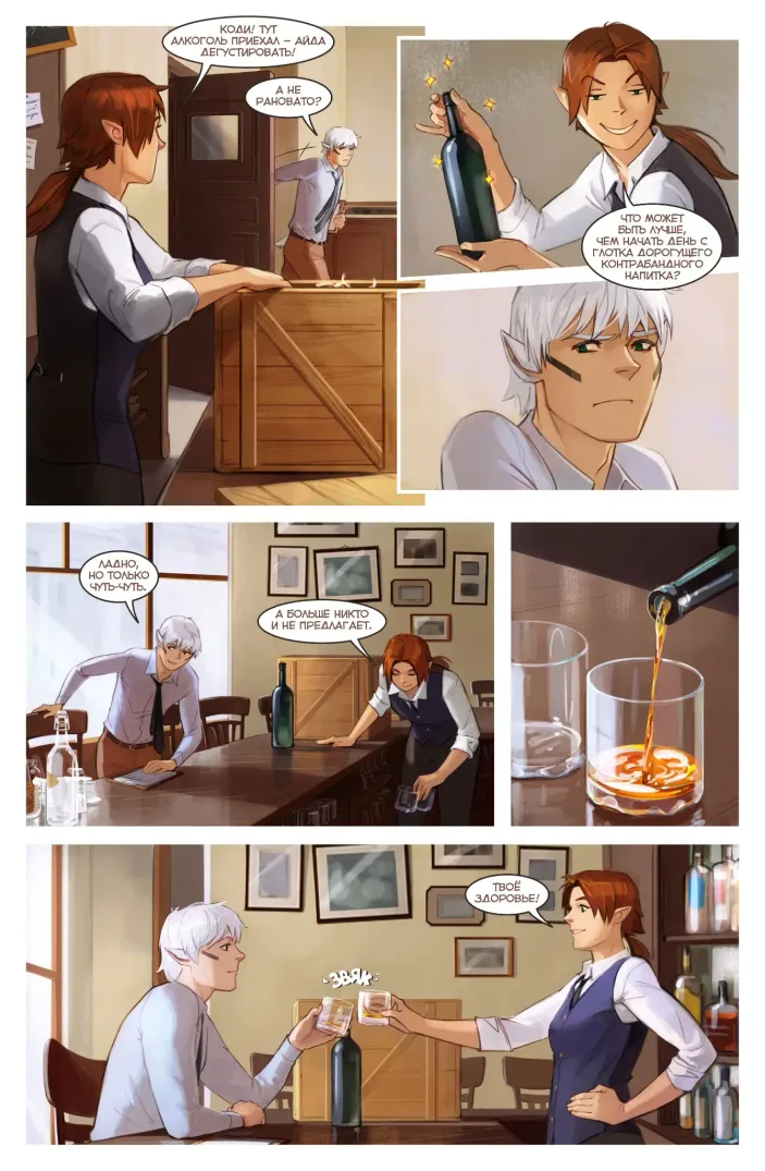 Пиджаки и Револьверы. Том 1: Ящик раздора