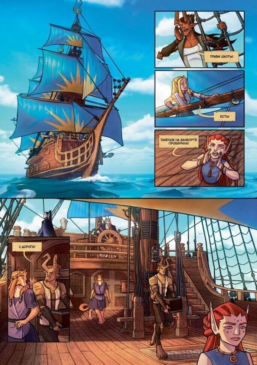 Морская звезда