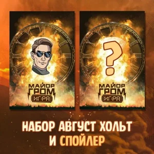 Майор Гром: Игра (фильм) Crowdfunding