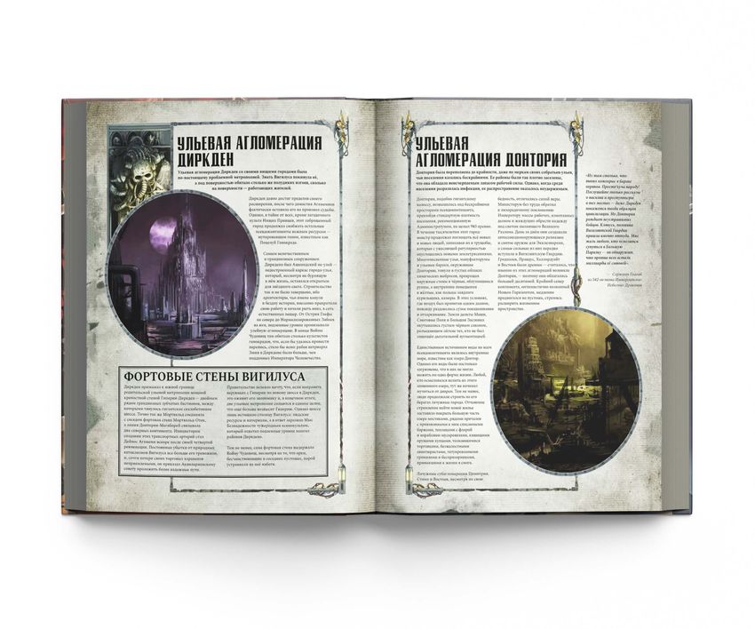 Warhammer. 500 миров: Капитан Тит