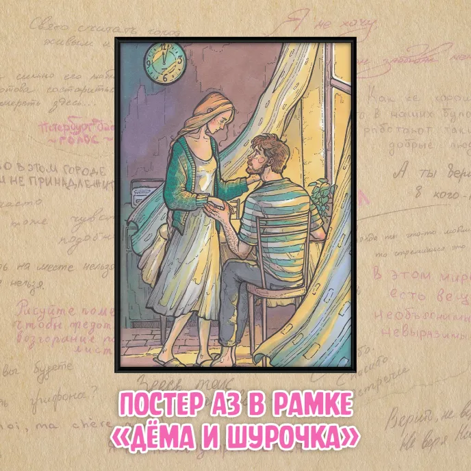 Зеленая Лампочка Crowdfunding