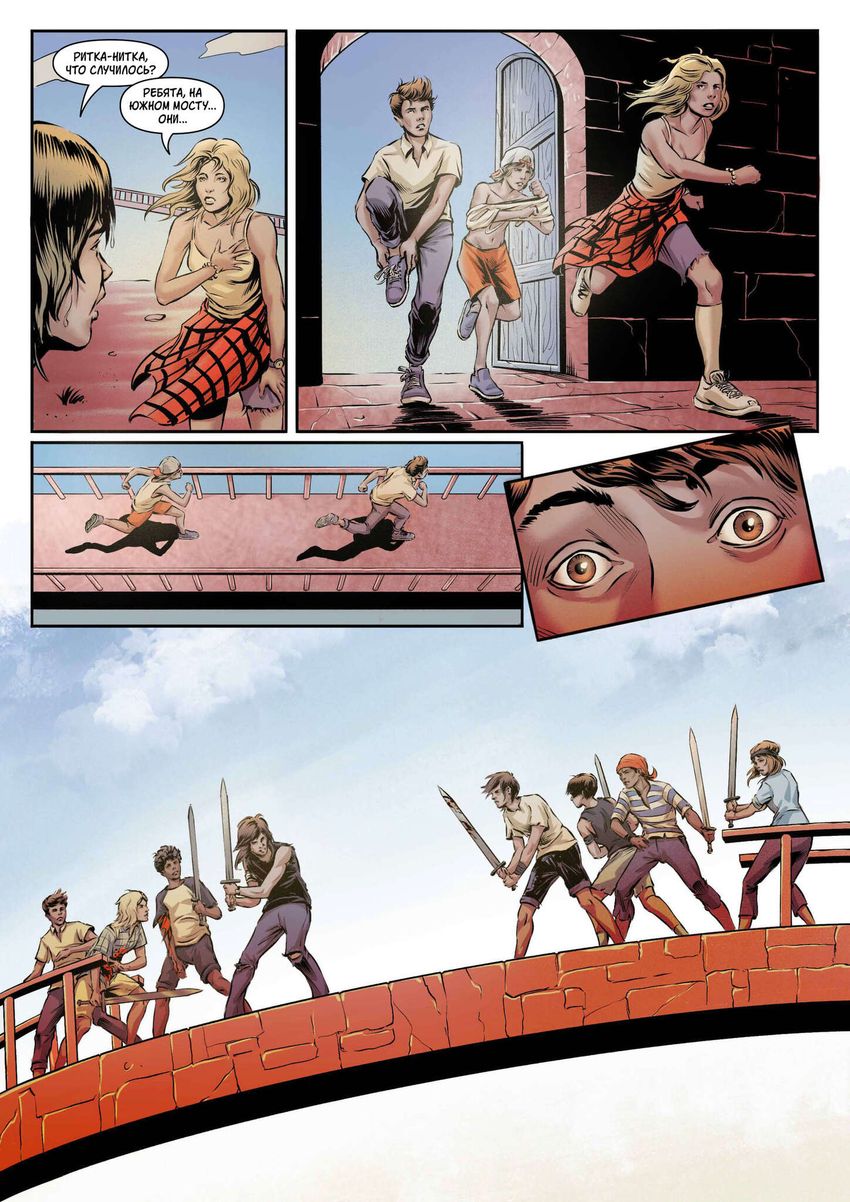 Рыцари сорока островов. Том 1