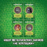 Питерские Мутанты Братья Черепашки Краудфандинг