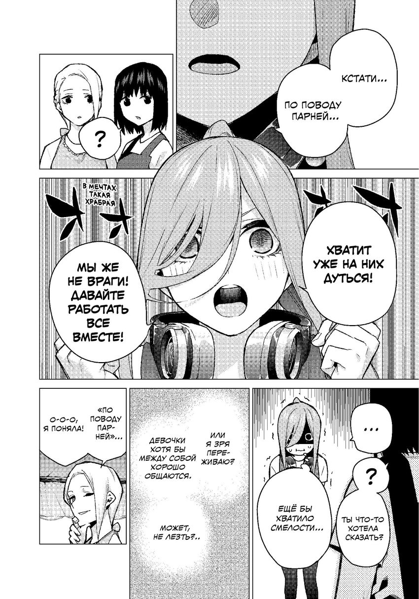 Пять невест. Книга 7 (с бонусом)