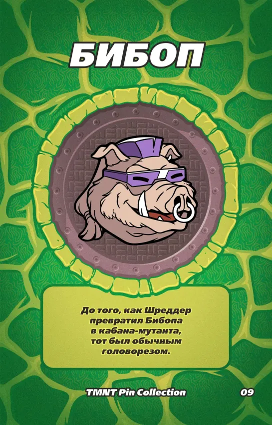 Металлический пин "TMNT 1987 Bebop" Металлический пин "TMNT 1987 Bebop"