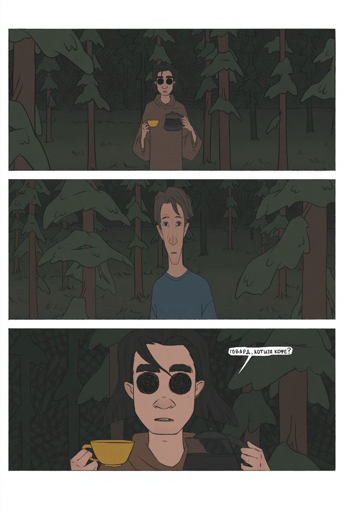 Еловый. ЭКСКЛЮЗИВНАЯ ОБЛОЖКА EDGE